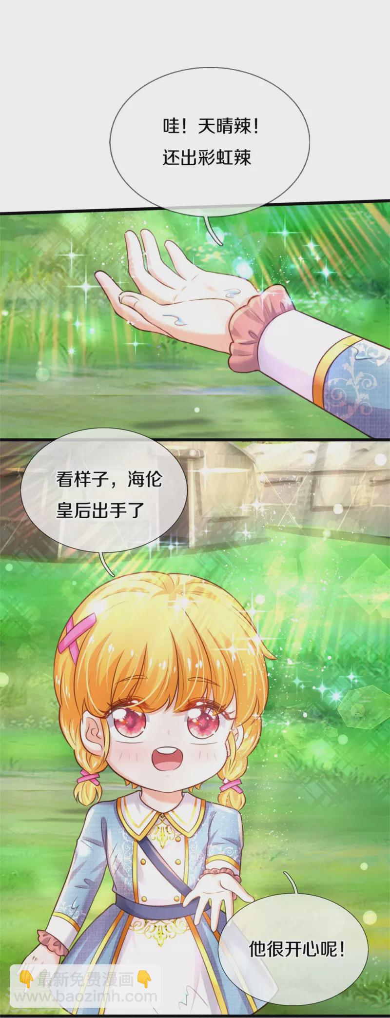 第337话 到底是怎么回事32