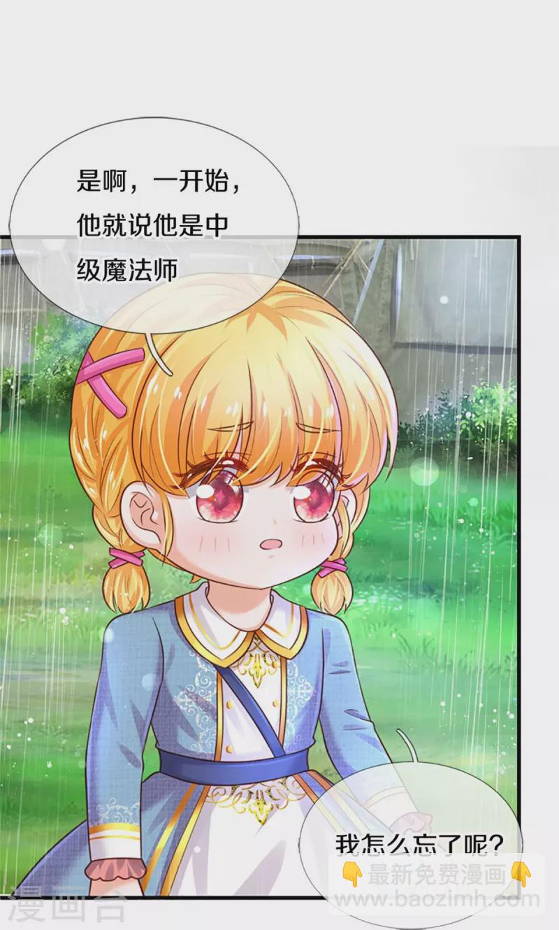 第337话 到底是怎么回事4