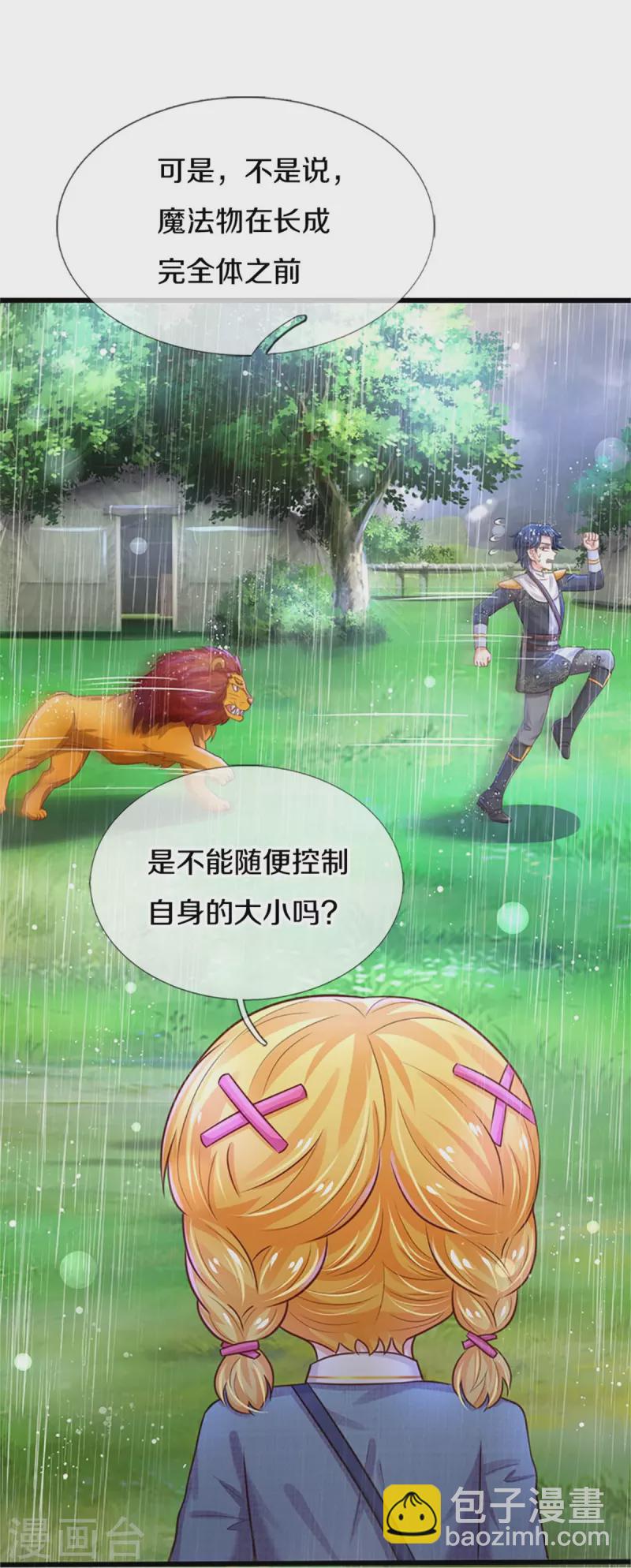 第337话 到底是怎么回事5