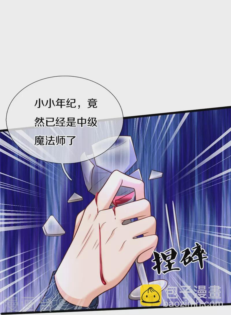 第337话 到底是怎么回事9