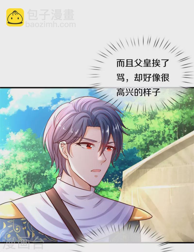 第338话 霸天挨骂很开心14