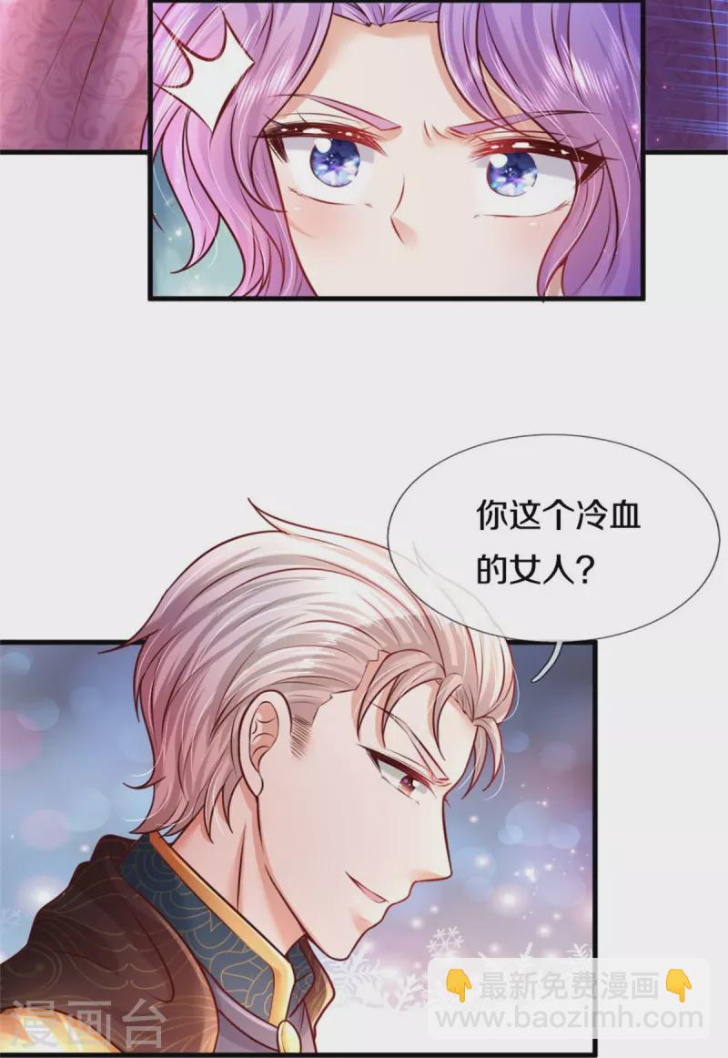 第338话 霸天挨骂很开心20