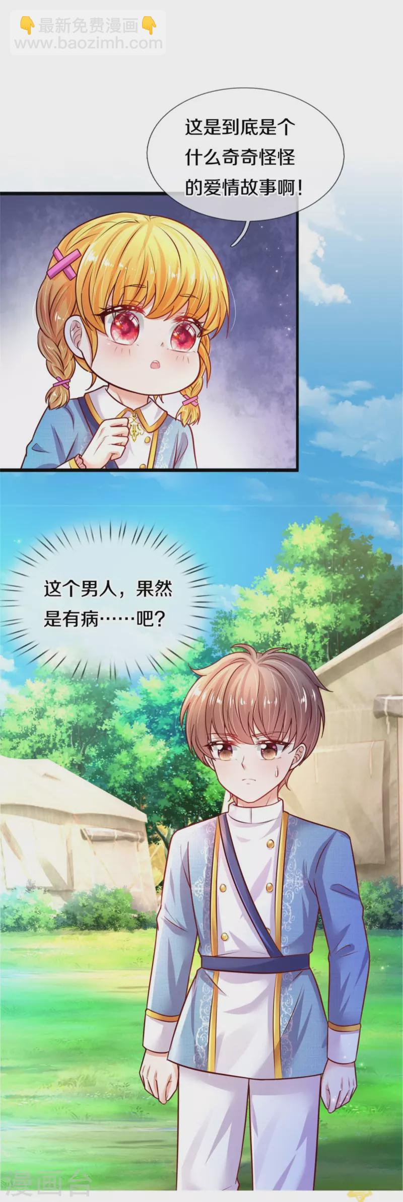 第338话 霸天挨骂很开心22