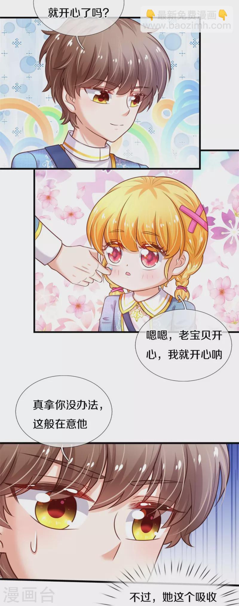 第338话 霸天挨骂很开心3