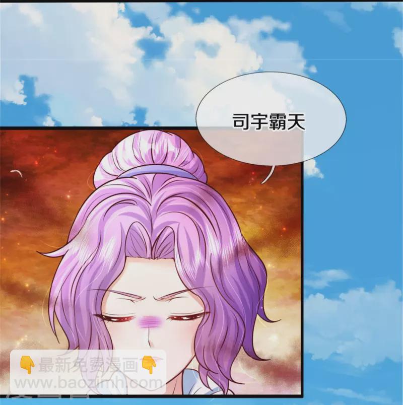 第338话 霸天挨骂很开心9