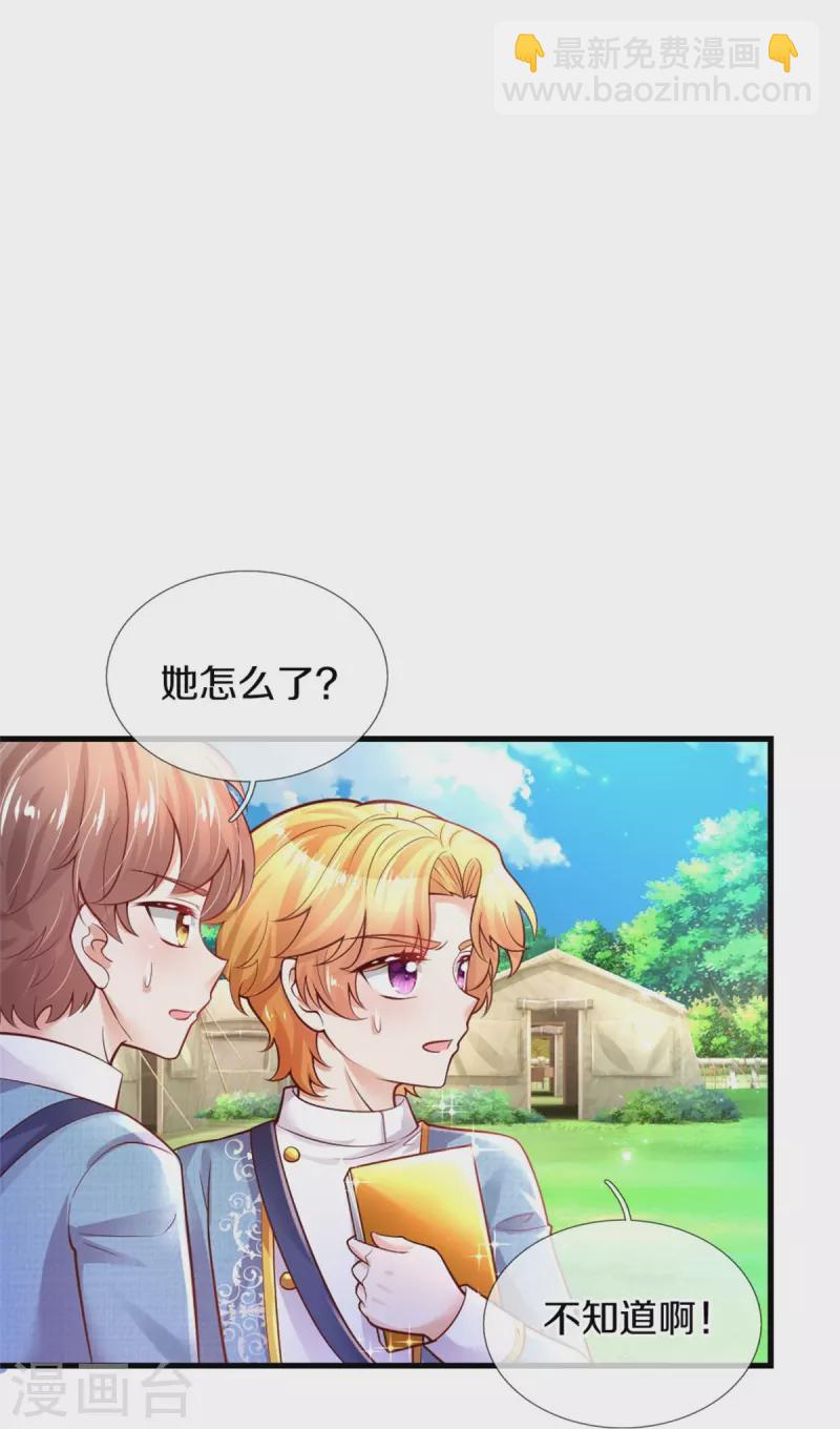 第339话 本侍卫若不是有病11