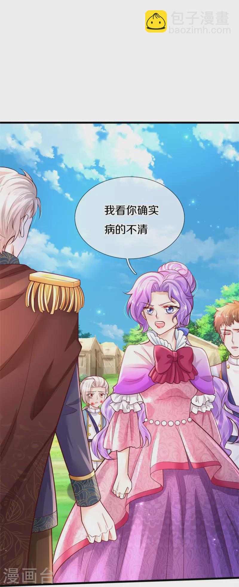 第339话 本侍卫若不是有病13