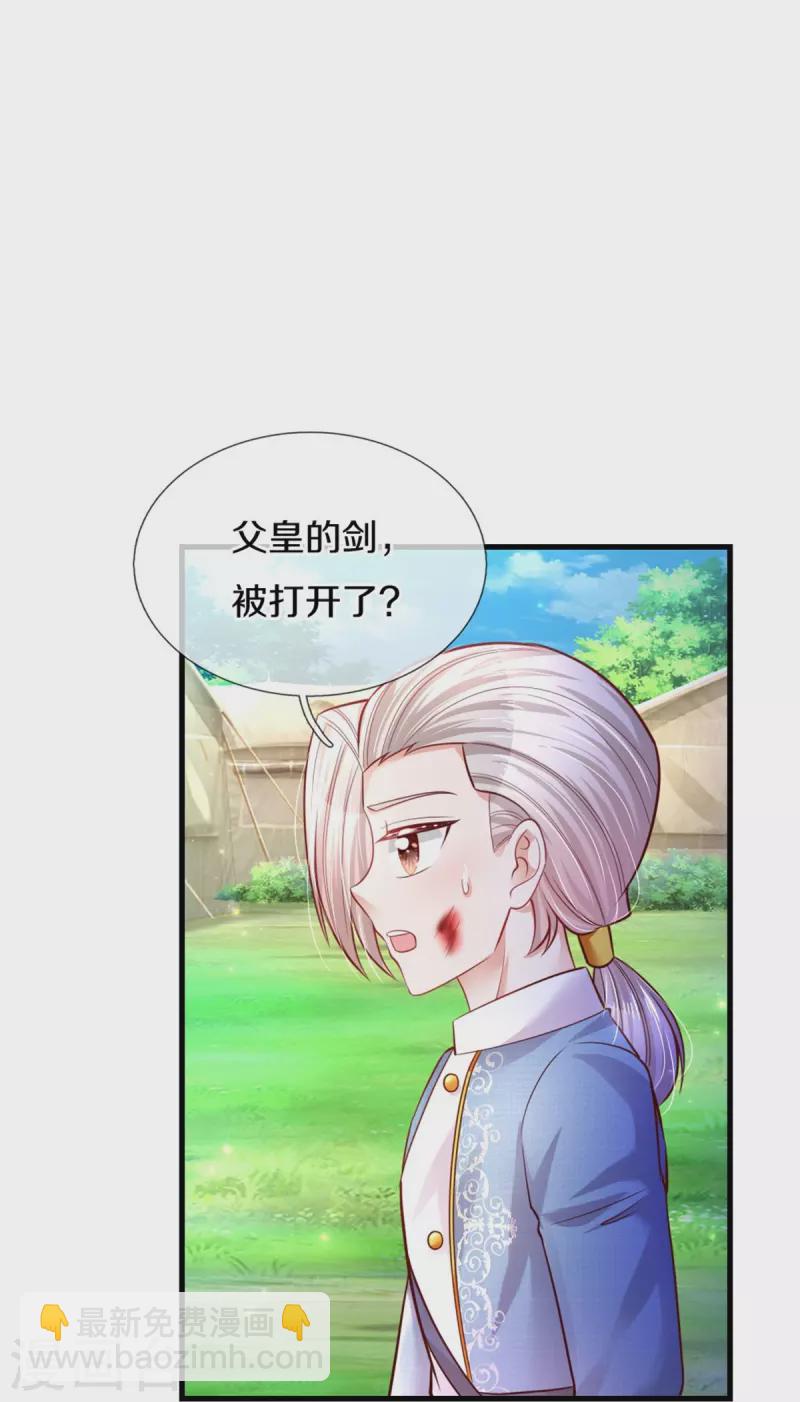 第339话 本侍卫若不是有病32