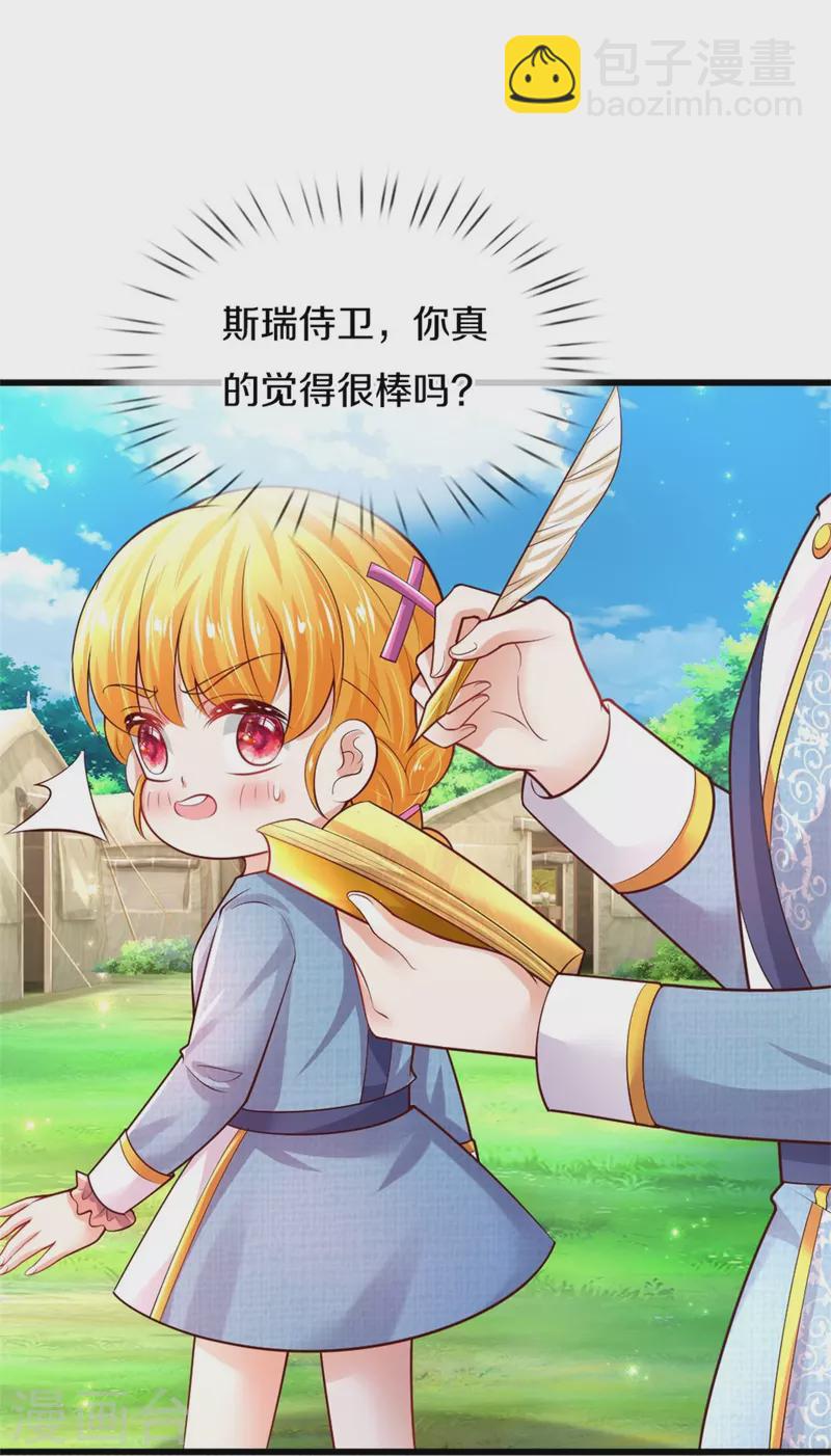 第339话 本侍卫若不是有病5