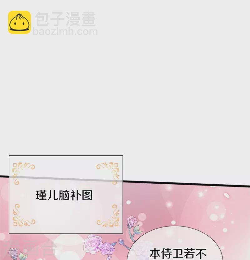 第339话 本侍卫若不是有病6