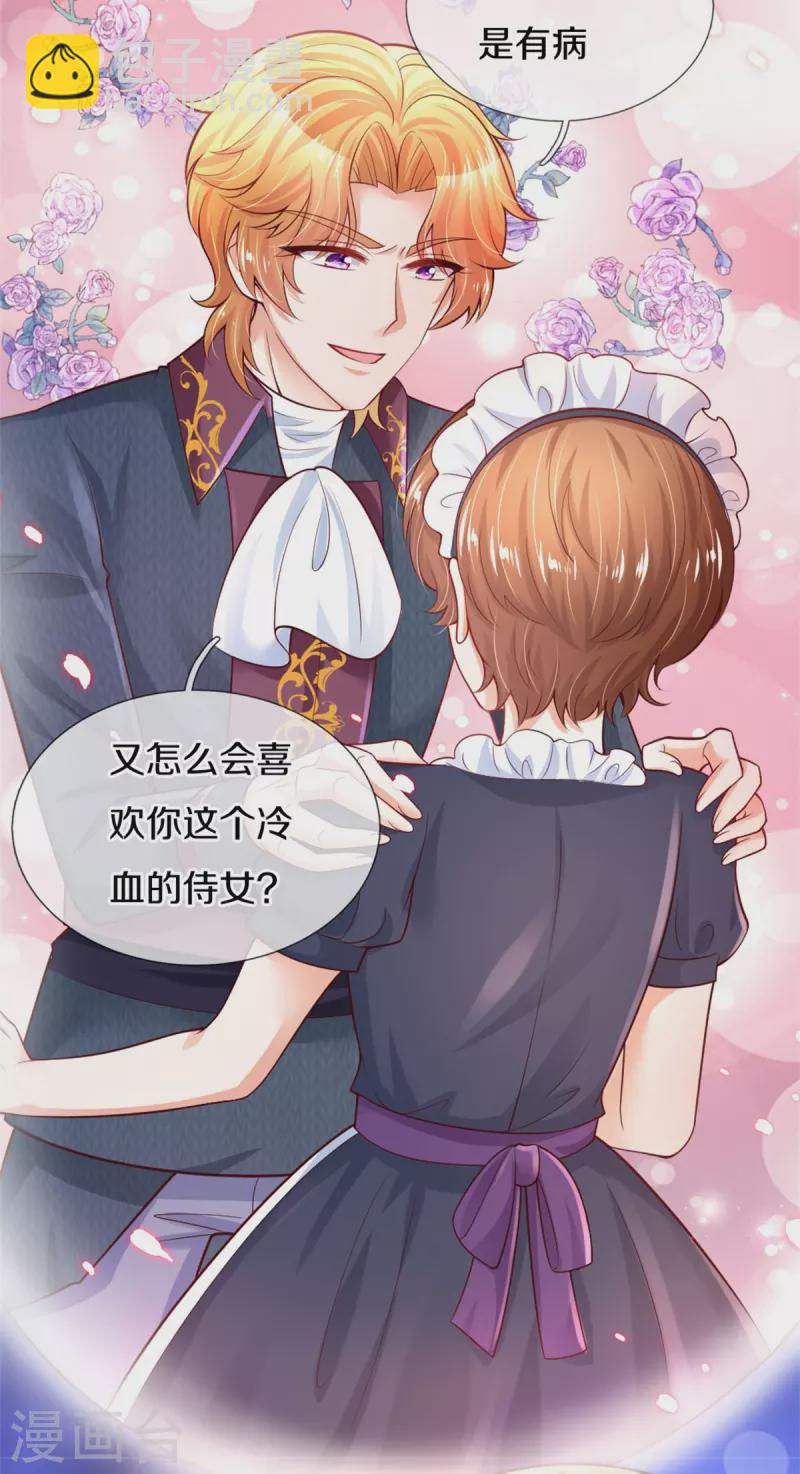 第339话 本侍卫若不是有病7