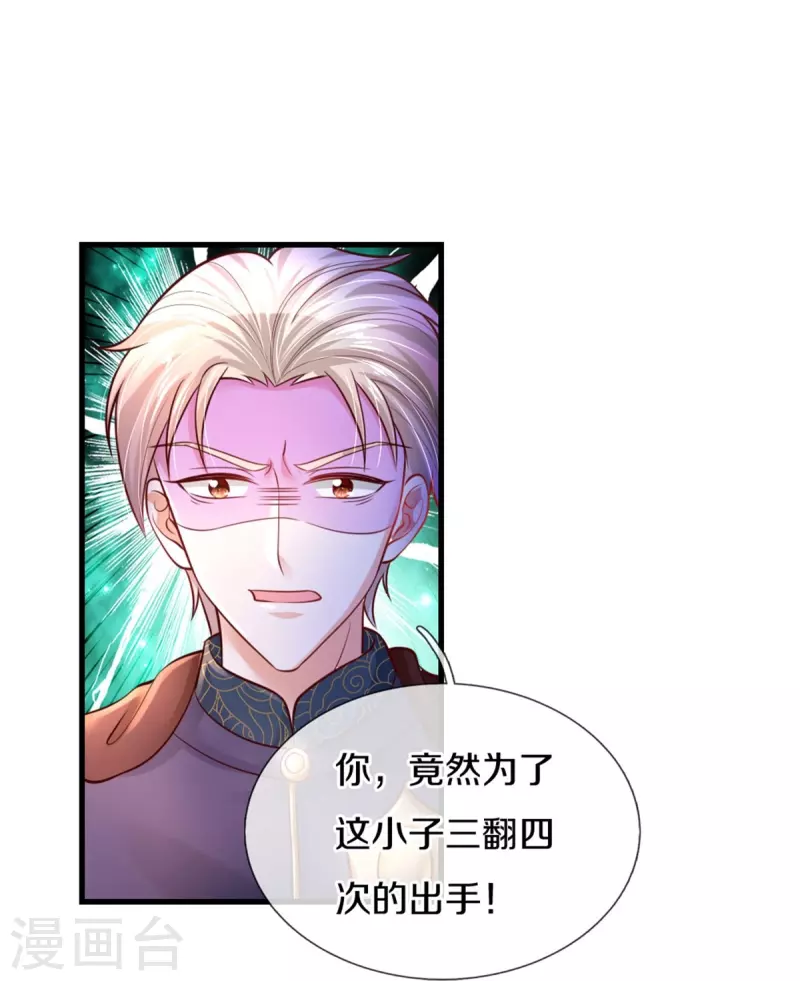 第340话 海伦好帅！10