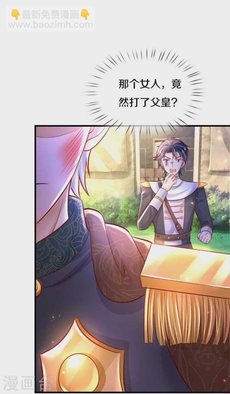 第340话 海伦好帅！16