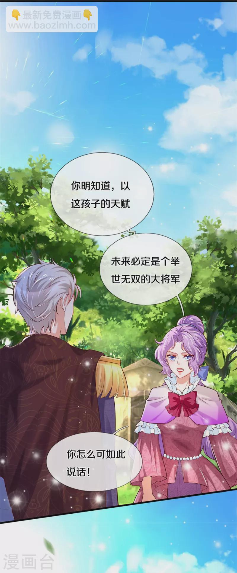第340话 海伦好帅！20