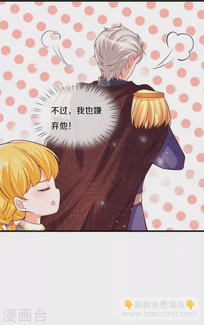 第340话 海伦好帅！29