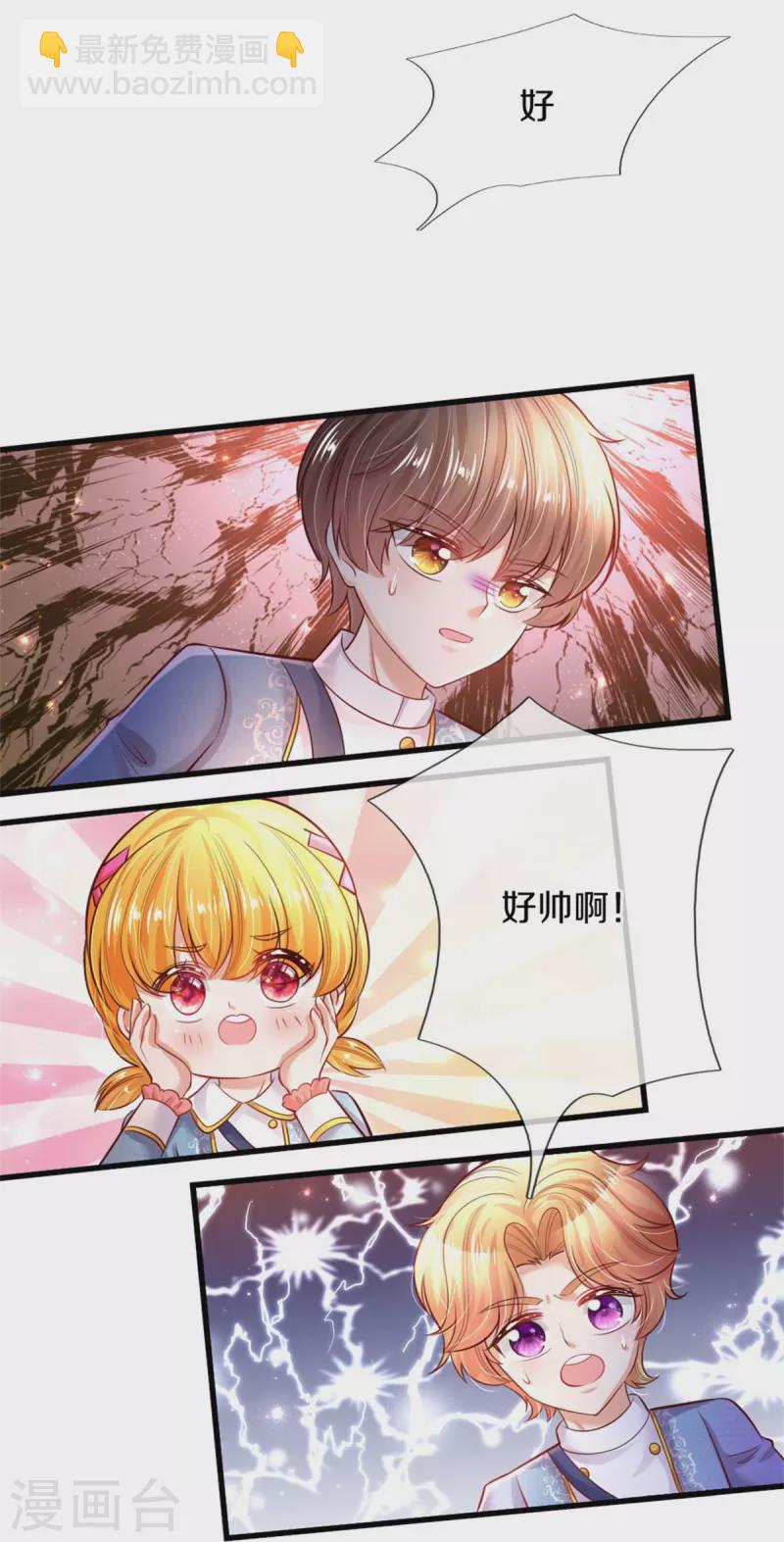 第340话 海伦好帅！5
