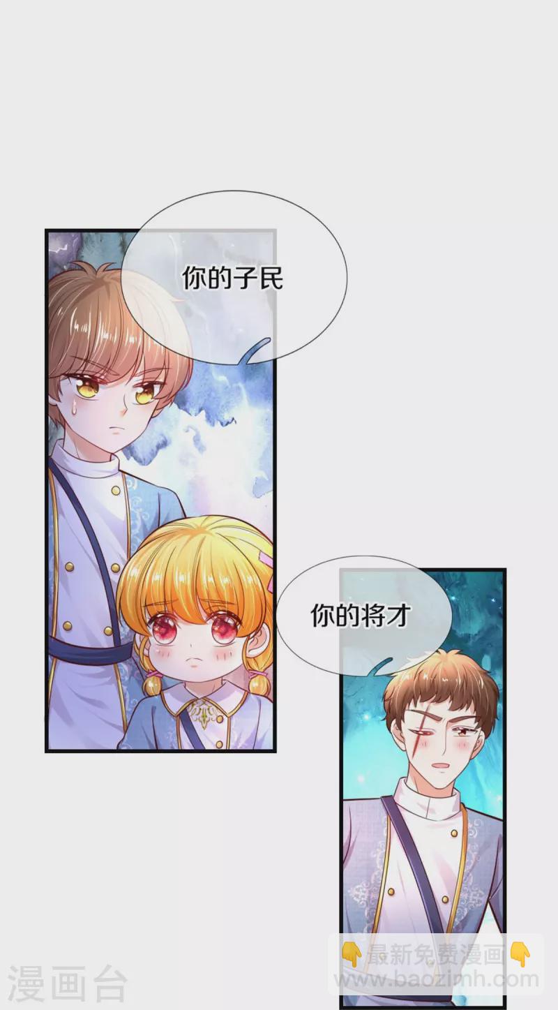 第341话 你爱杀谁杀谁11