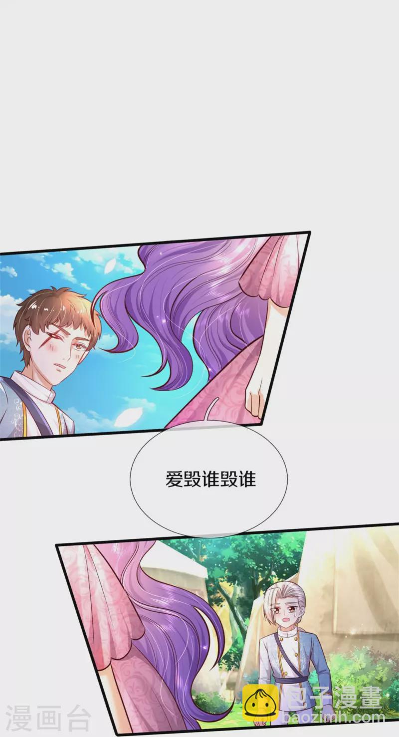 第341话 你爱杀谁杀谁14