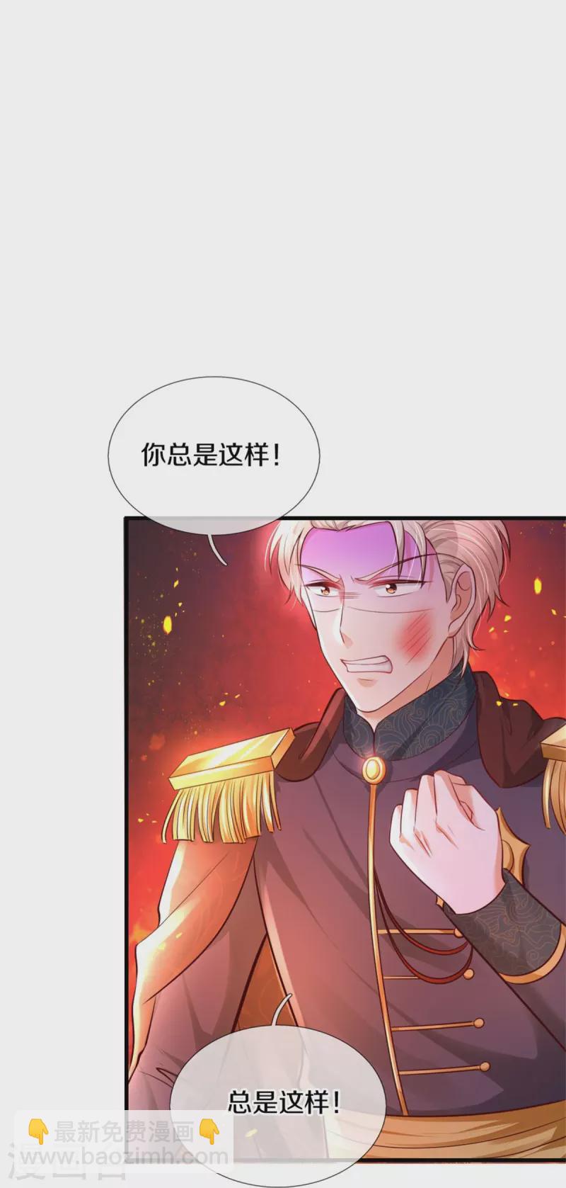 第341话 你爱杀谁杀谁15
