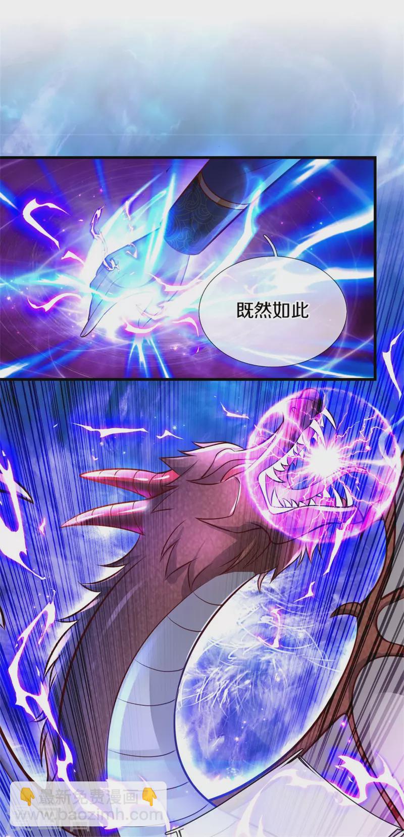 第341话 你爱杀谁杀谁16