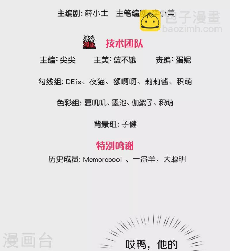 第341话 你爱杀谁杀谁2