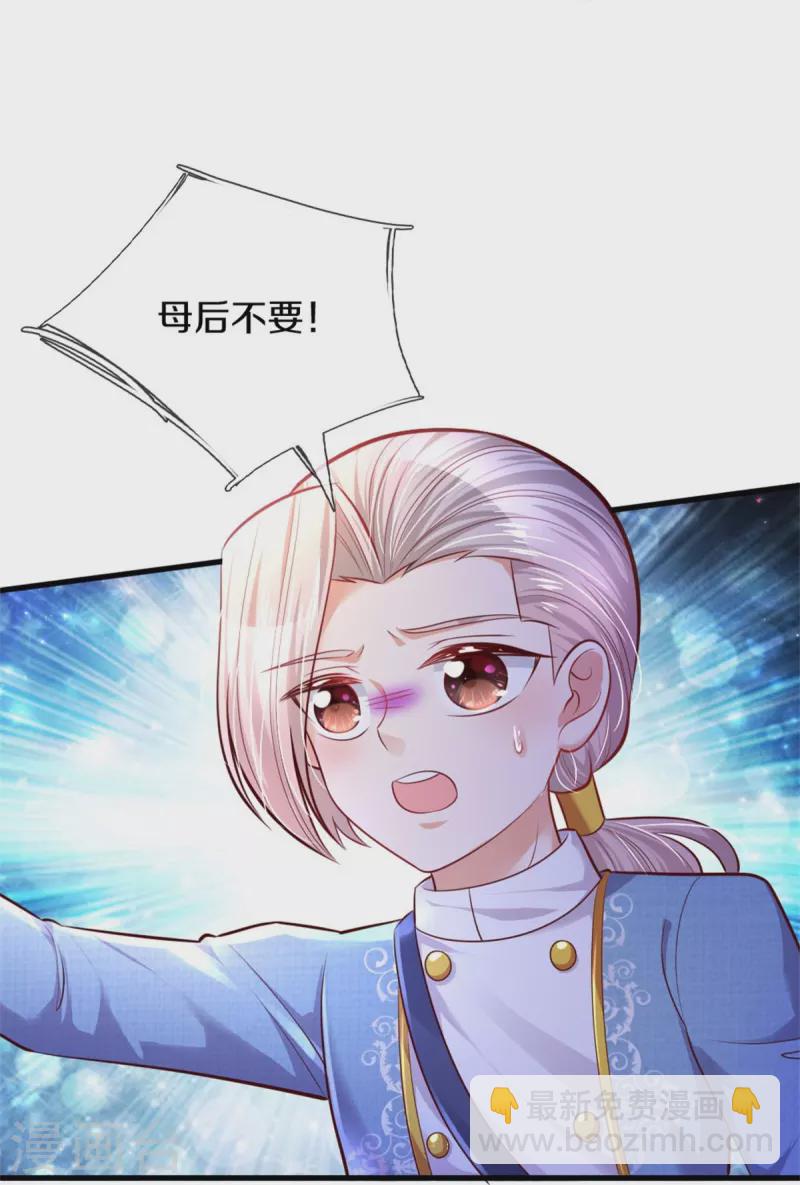 第341话 你爱杀谁杀谁20