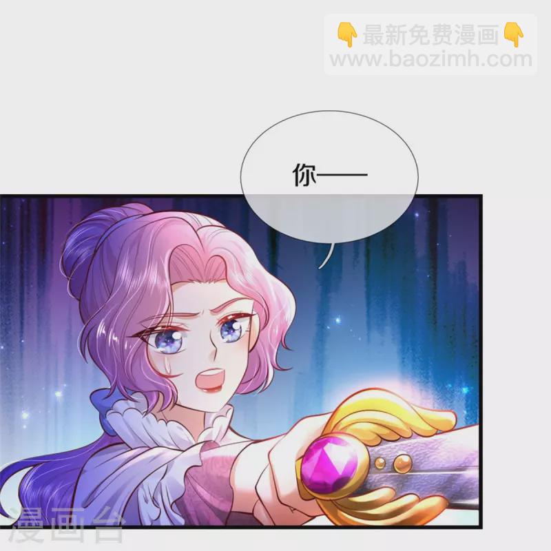 第341话 你爱杀谁杀谁22