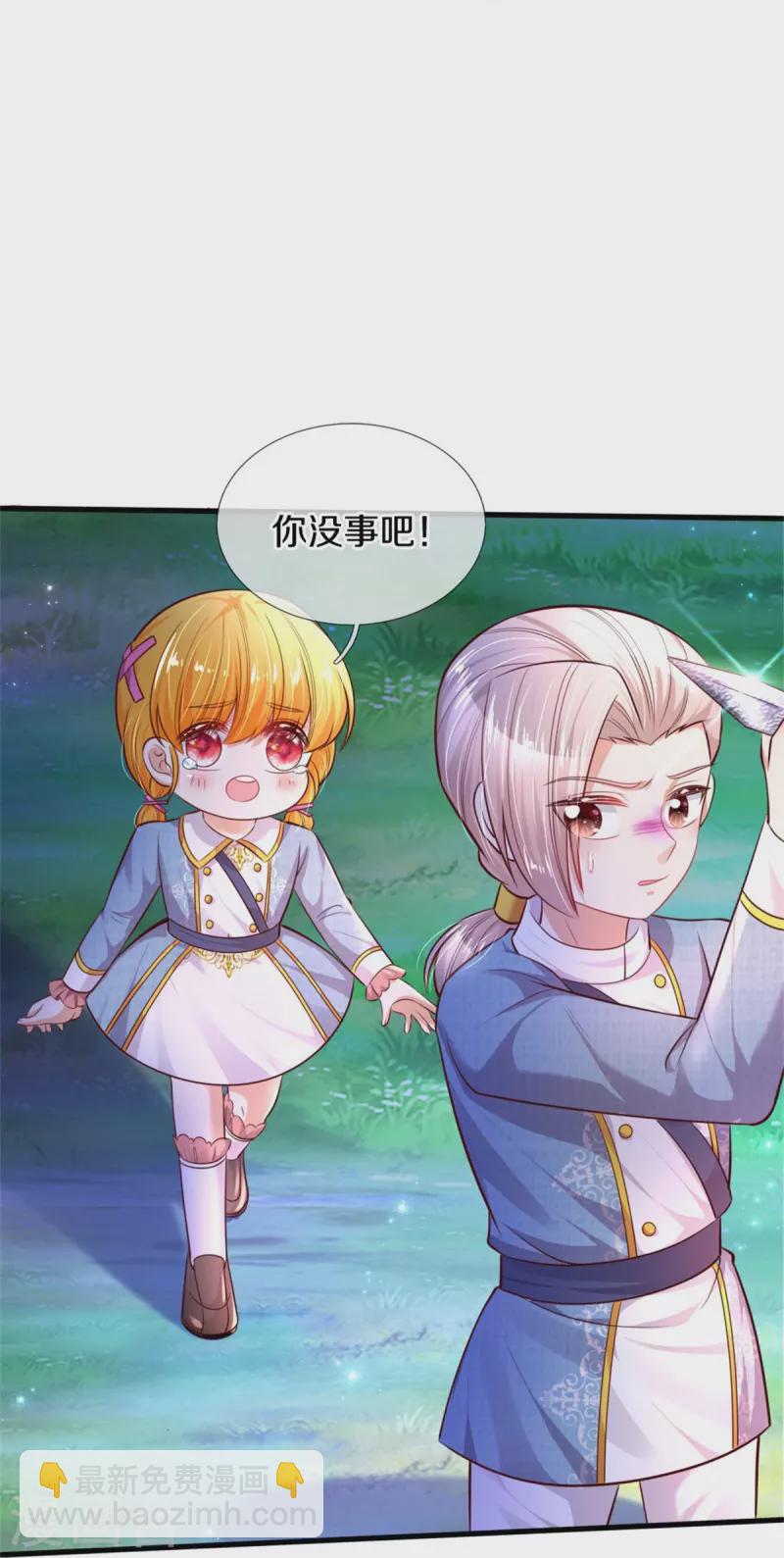 第341话 你爱杀谁杀谁26