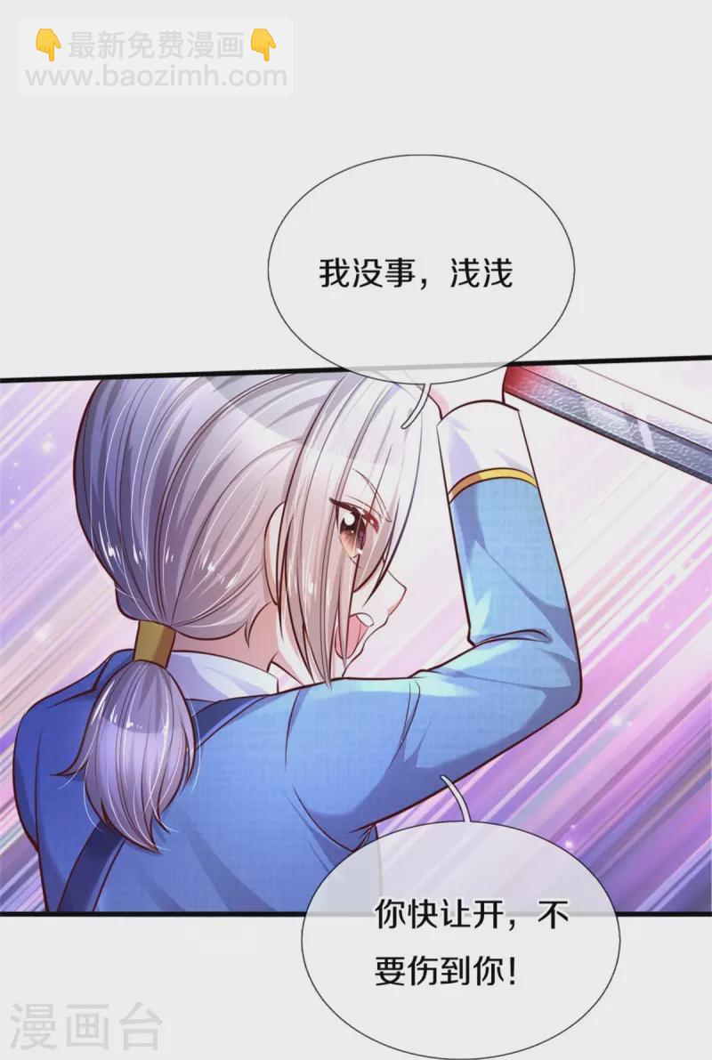 第341话 你爱杀谁杀谁27