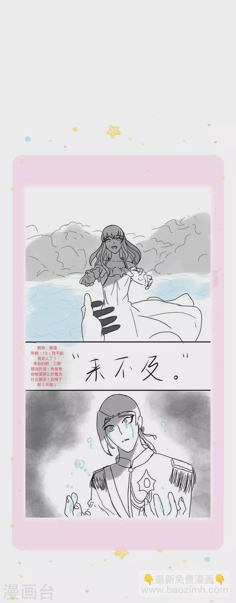 第341话 你爱杀谁杀谁28