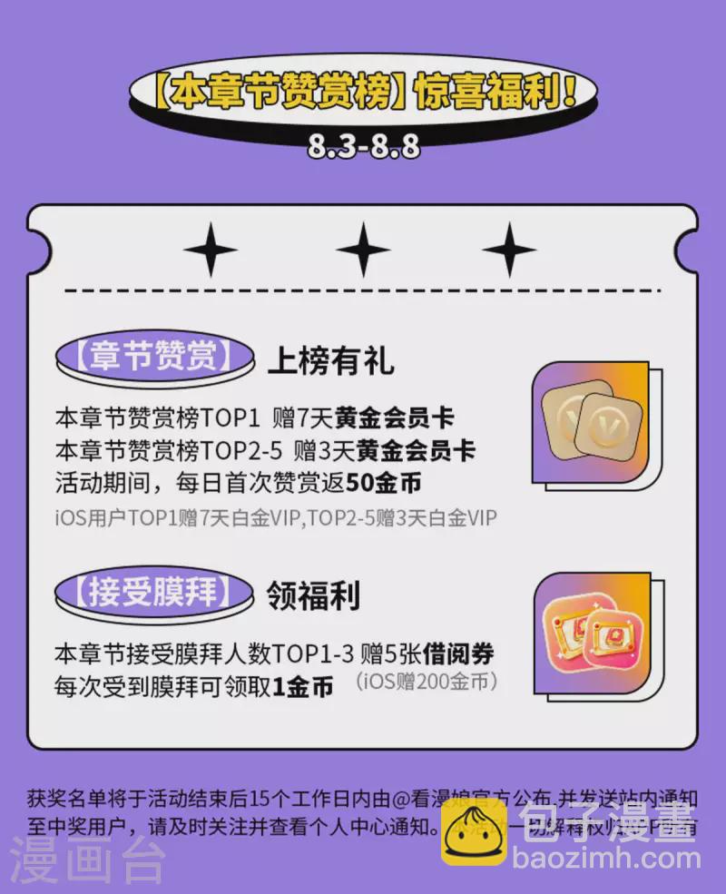 第341话 你爱杀谁杀谁29