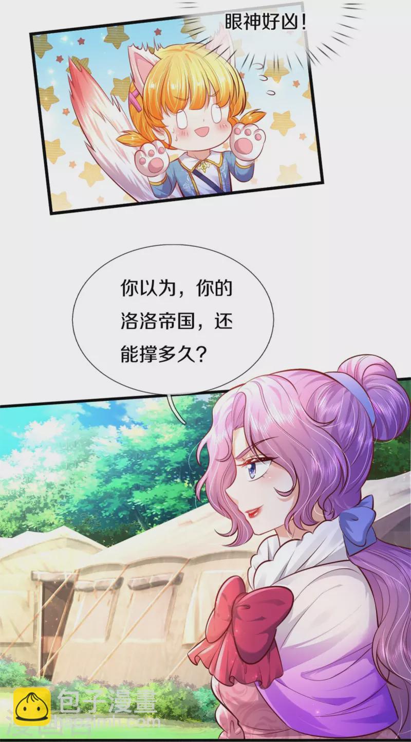 第341话 你爱杀谁杀谁3