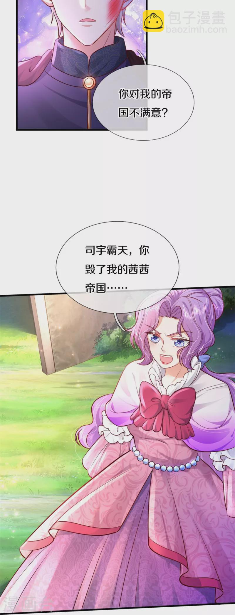 第341话 你爱杀谁杀谁5