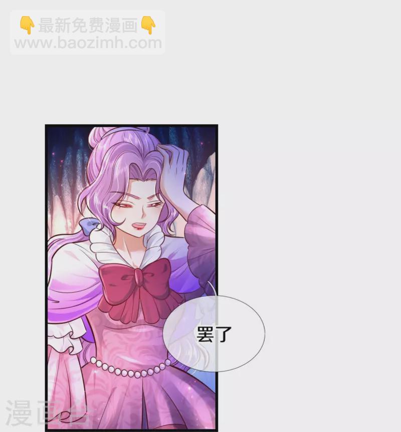 第341话 你爱杀谁杀谁7