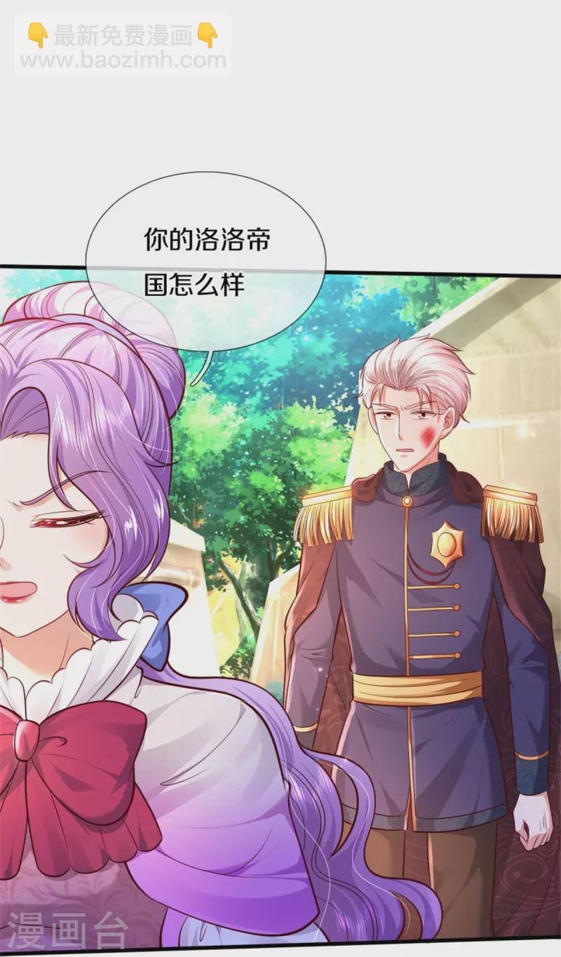 第341话 你爱杀谁杀谁9