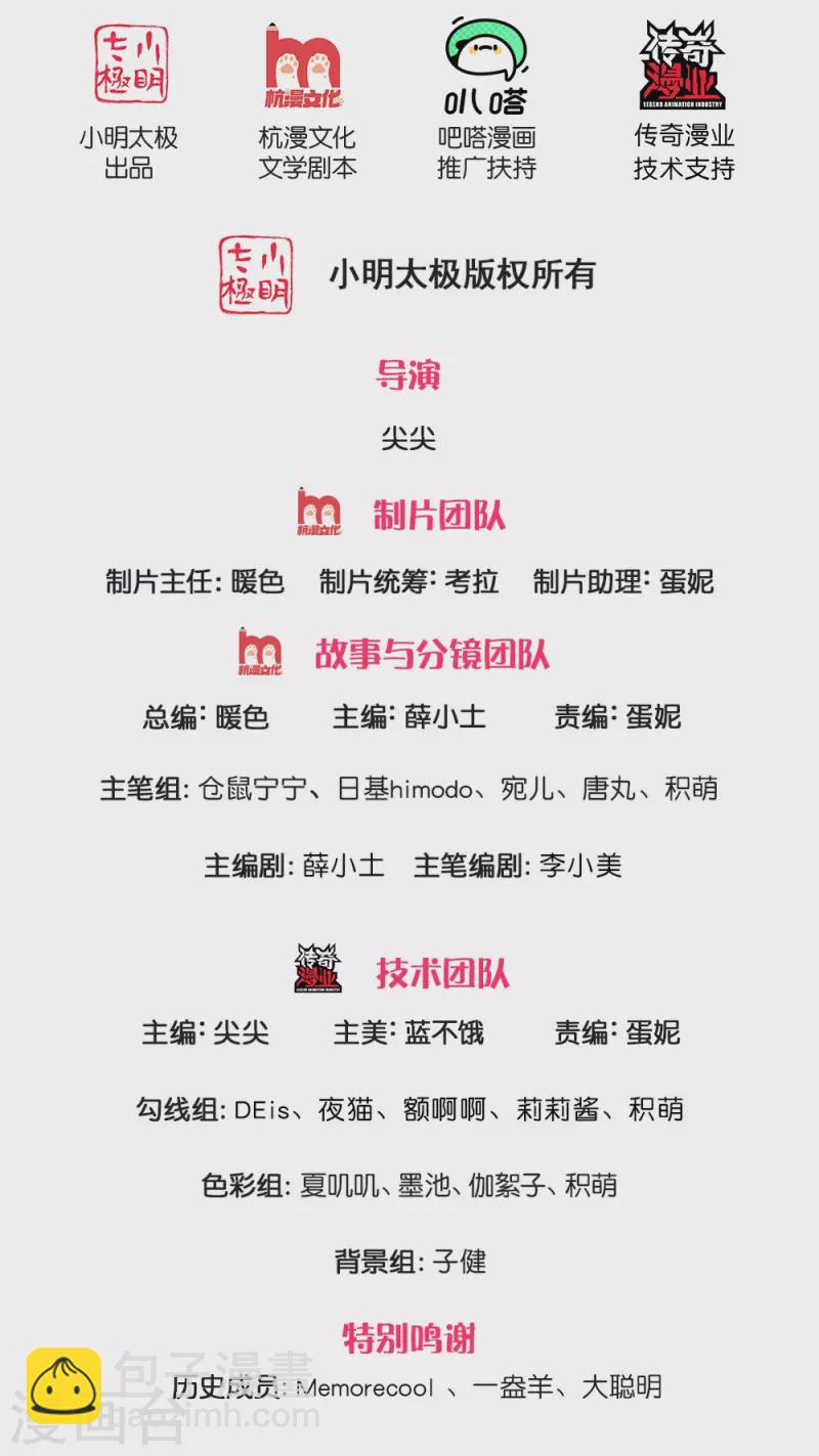 第342话 好可爱好可爱好可爱！1