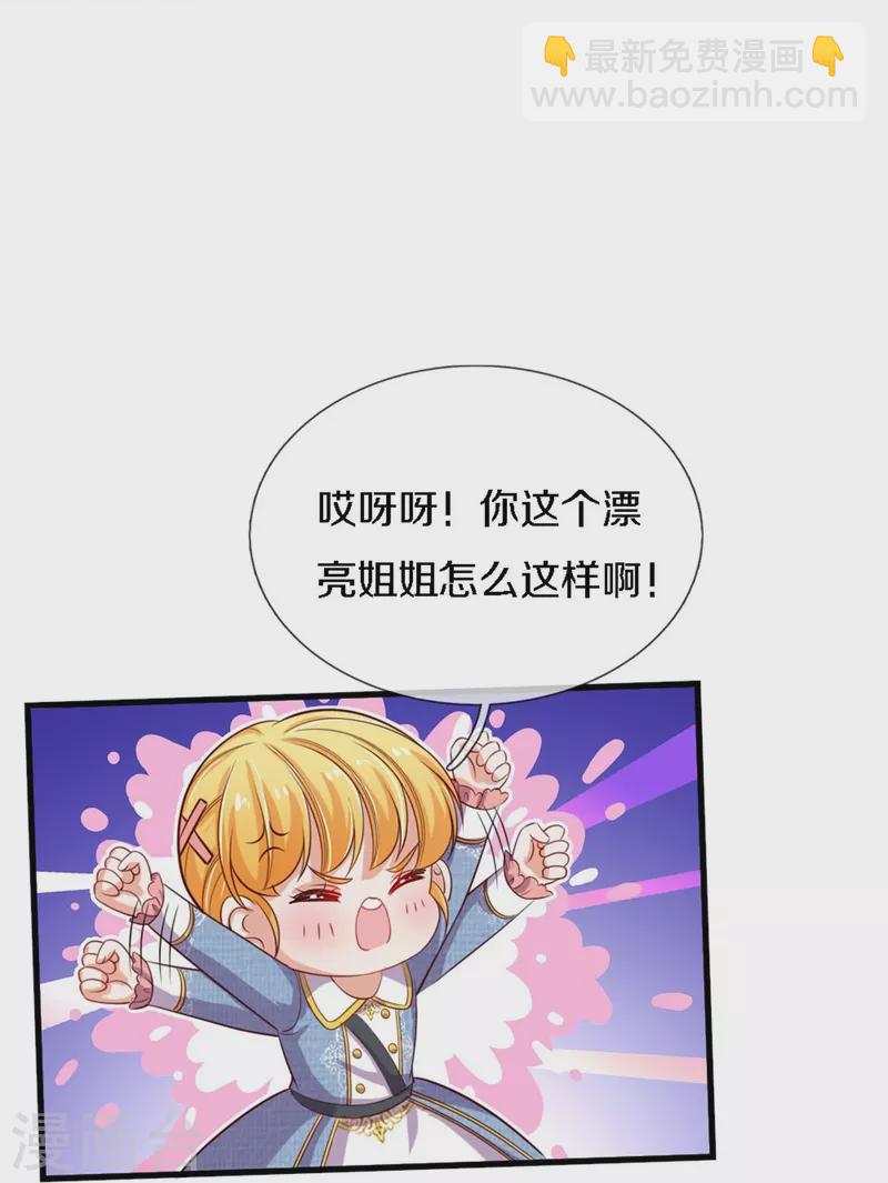 第342话 好可爱好可爱好可爱！21