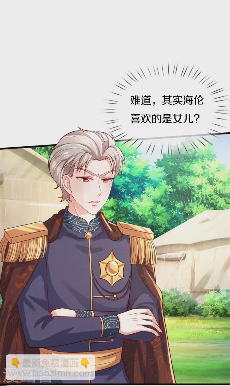 第342话 好可爱好可爱好可爱！26