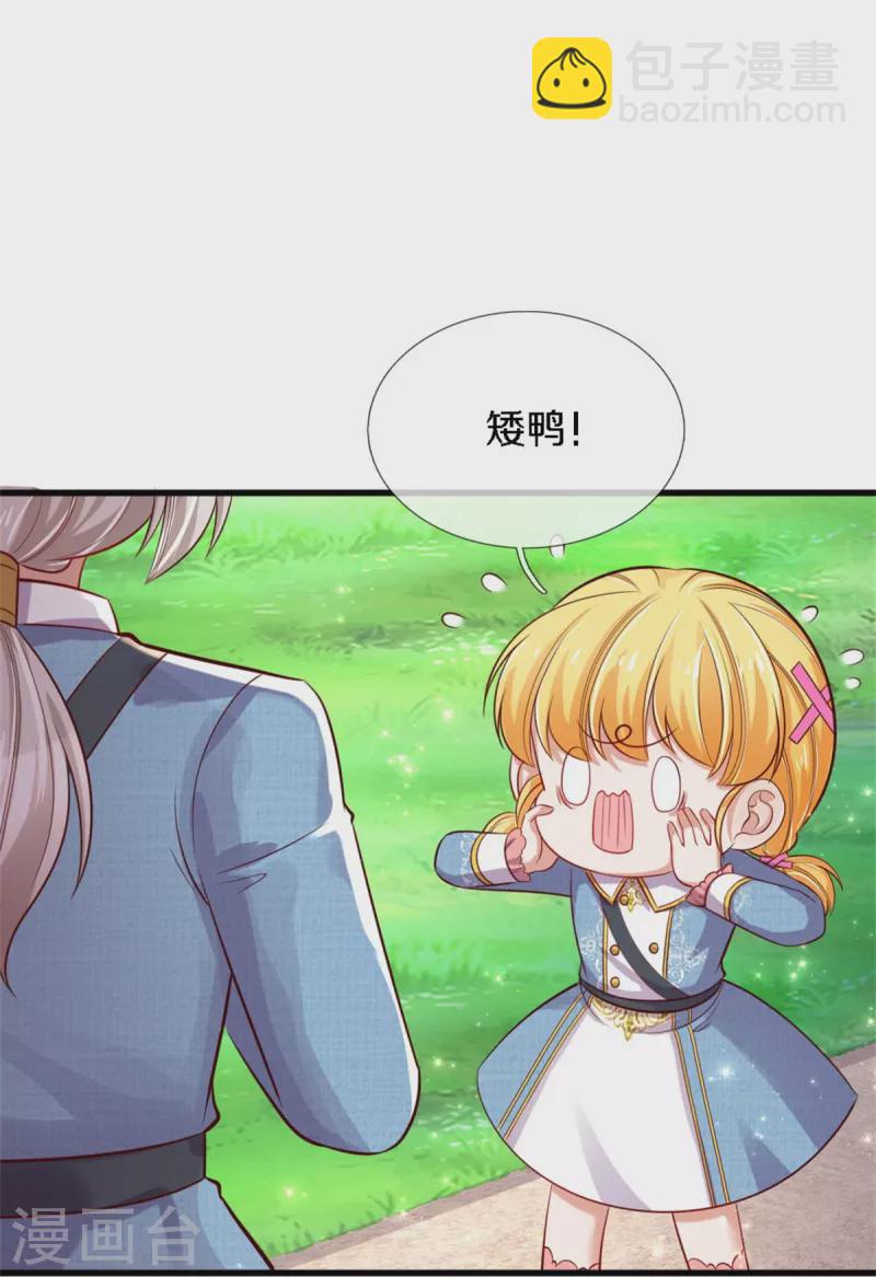 第342话 好可爱好可爱好可爱！33