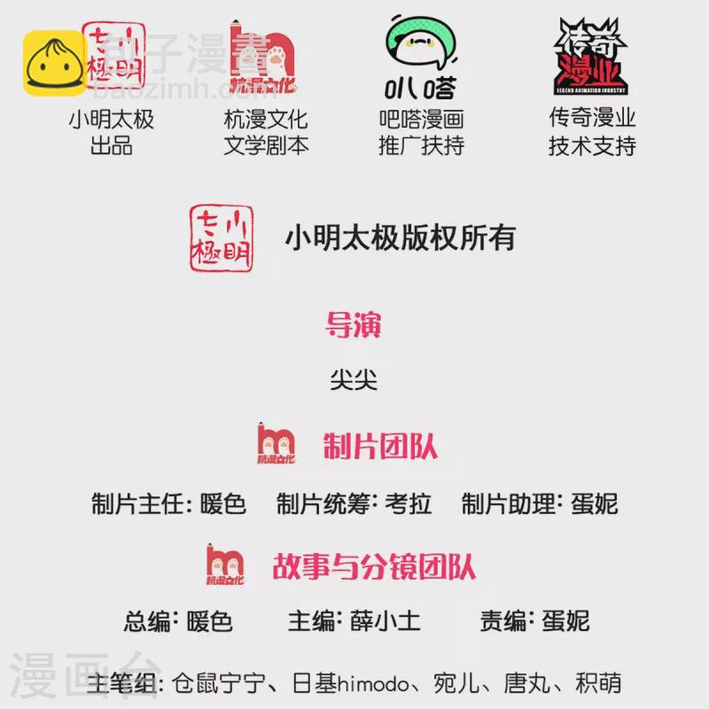 第343话 决定了！生个女鹅！1