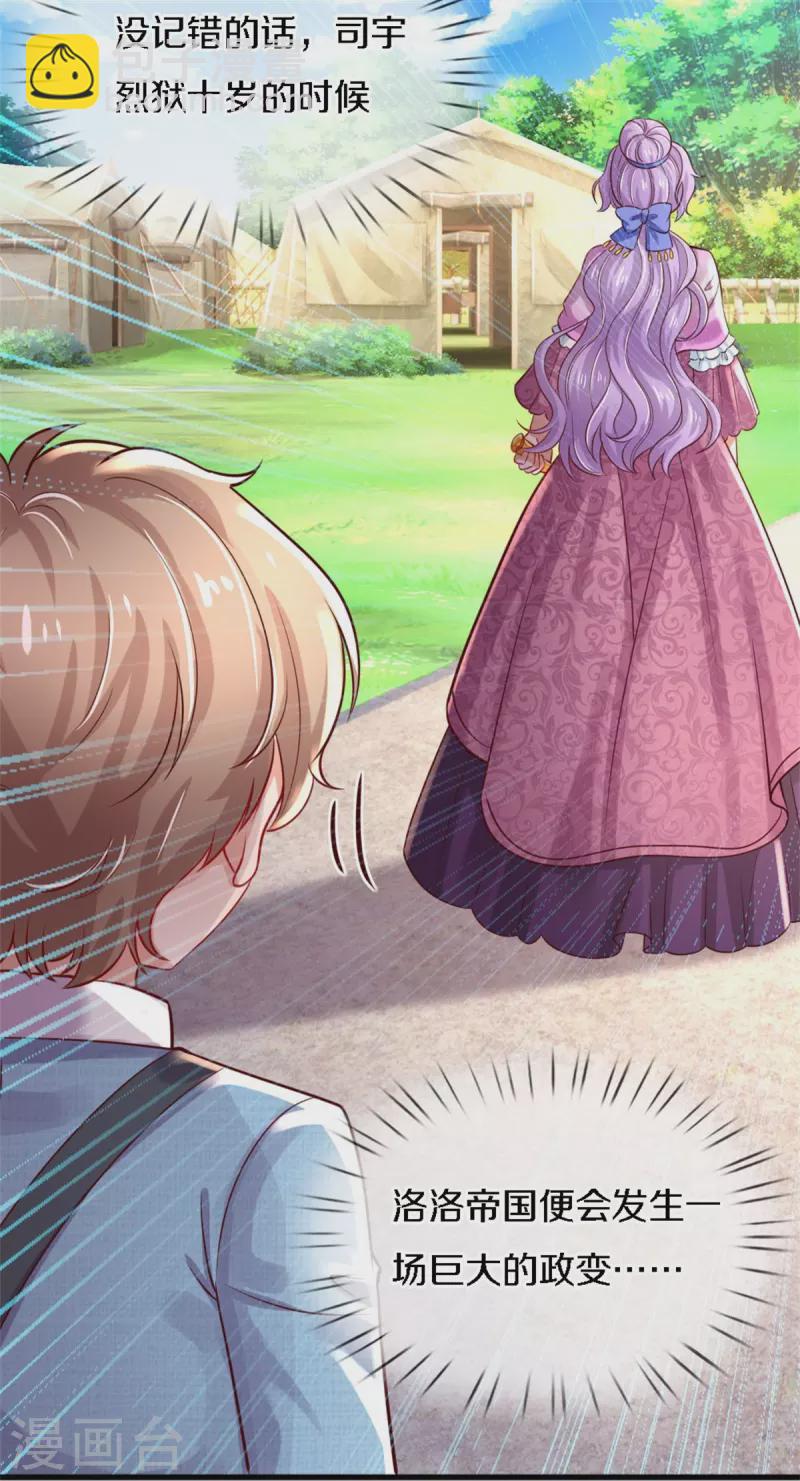 第343话 决定了！生个女鹅！11