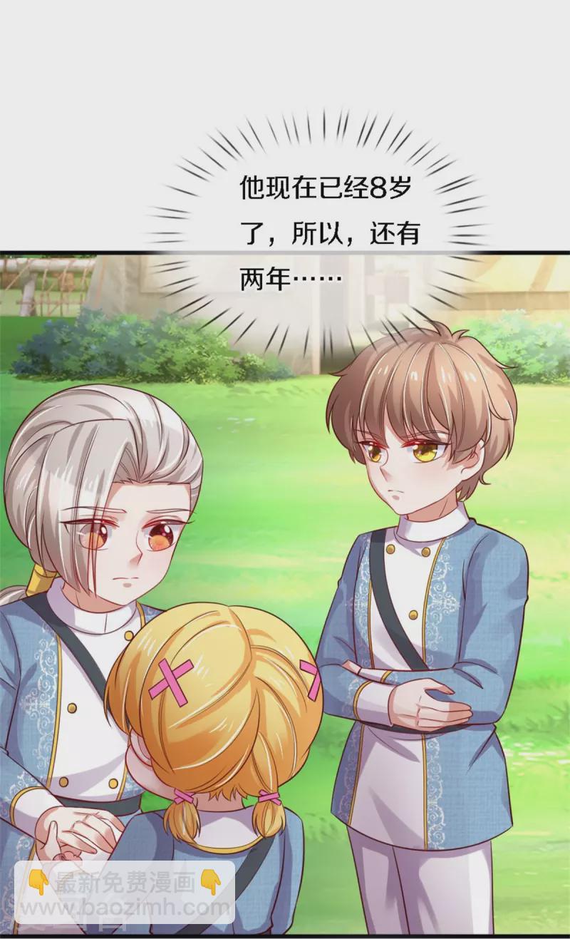 第343话 决定了！生个女鹅！12