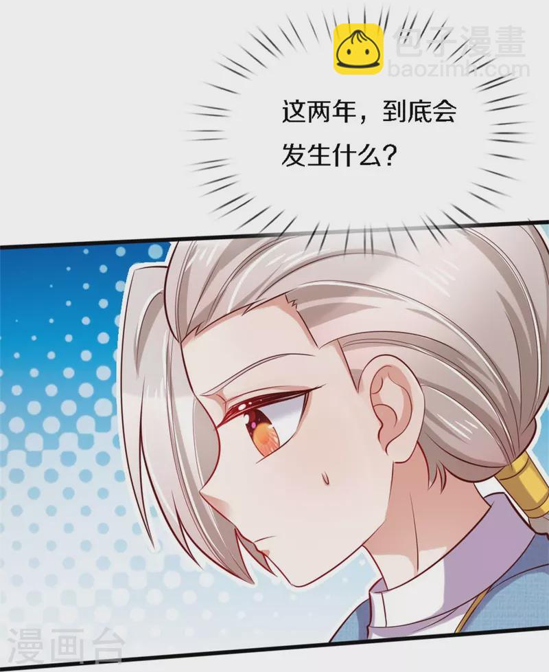 第343话 决定了！生个女鹅！13