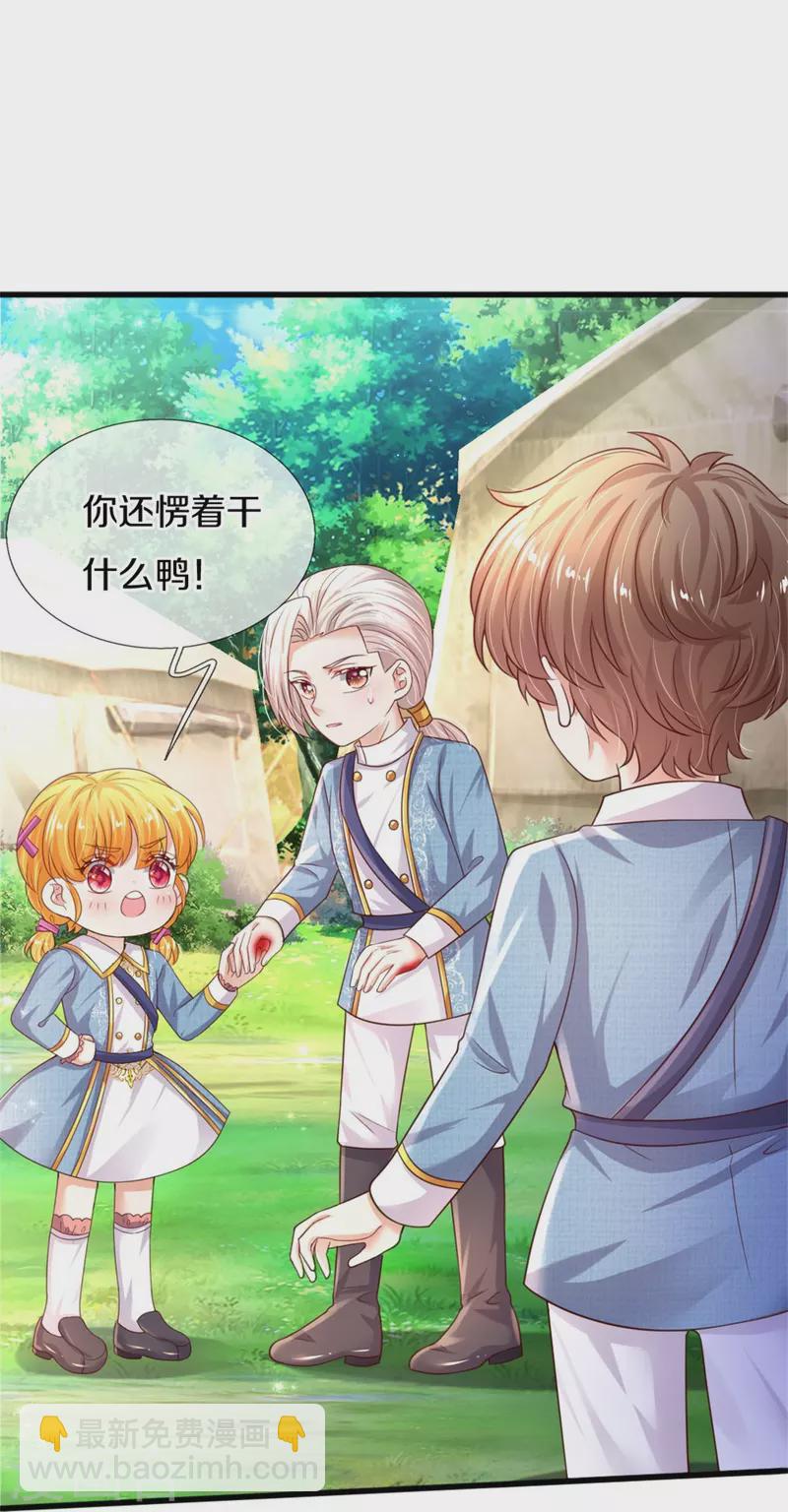 第343话 决定了！生个女鹅！16
