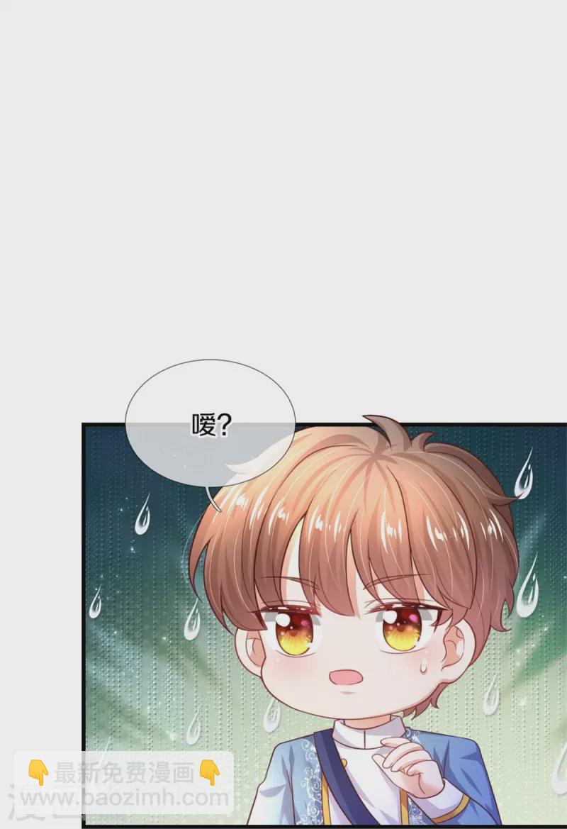第343话 决定了！生个女鹅！17