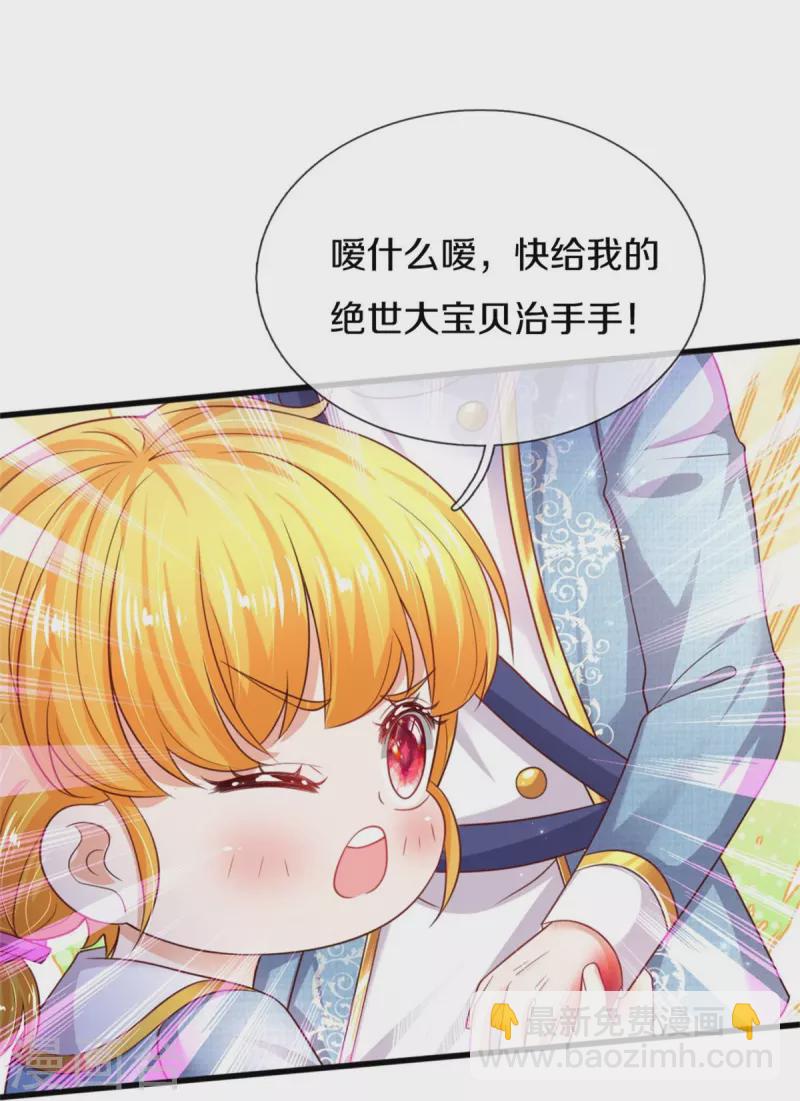 第343话 决定了！生个女鹅！18