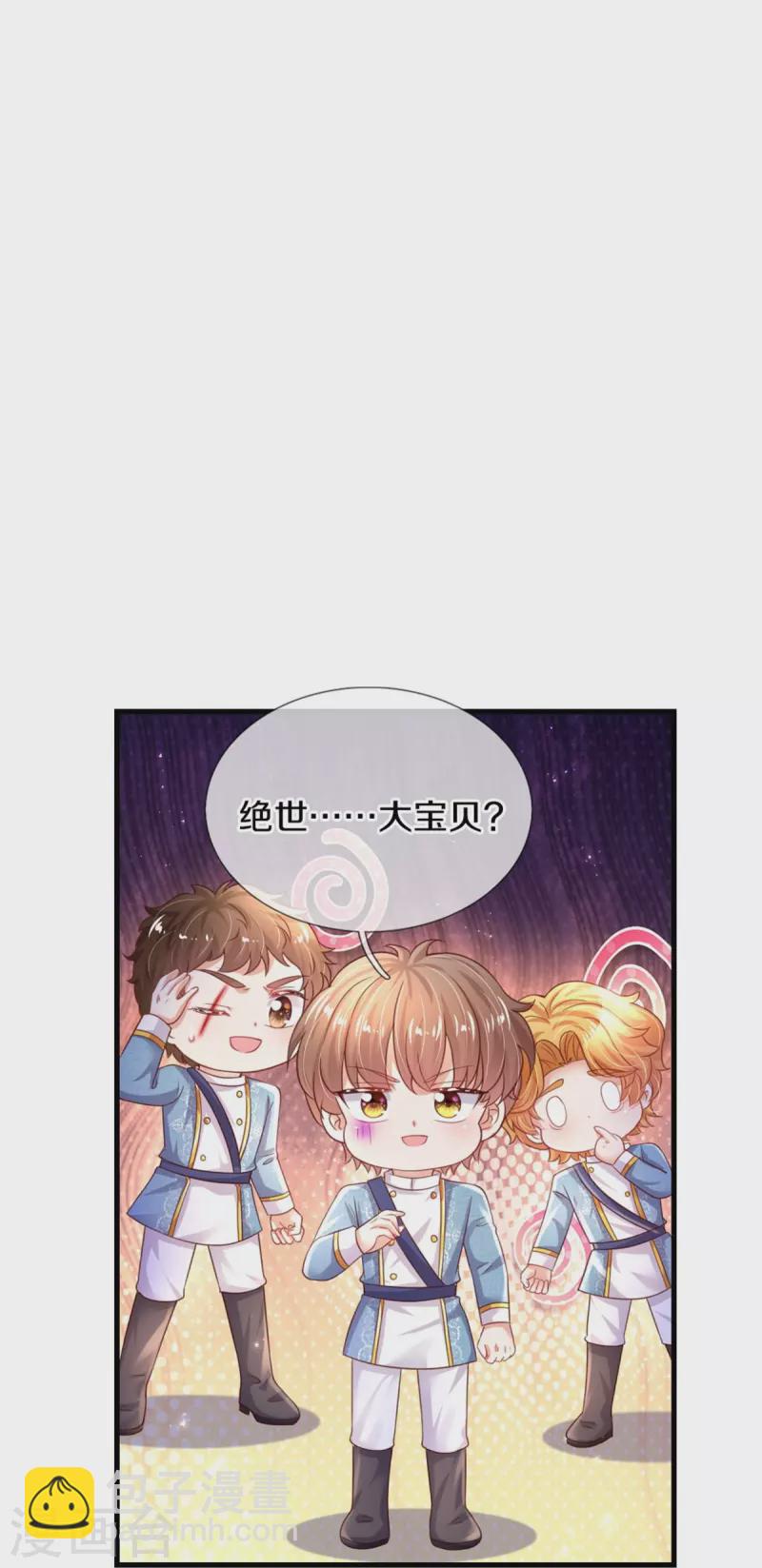 第343话 决定了！生个女鹅！19