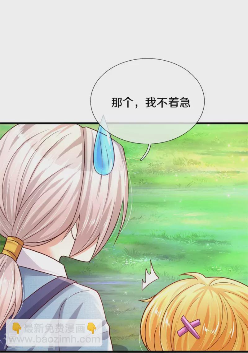第343话 决定了！生个女鹅！20