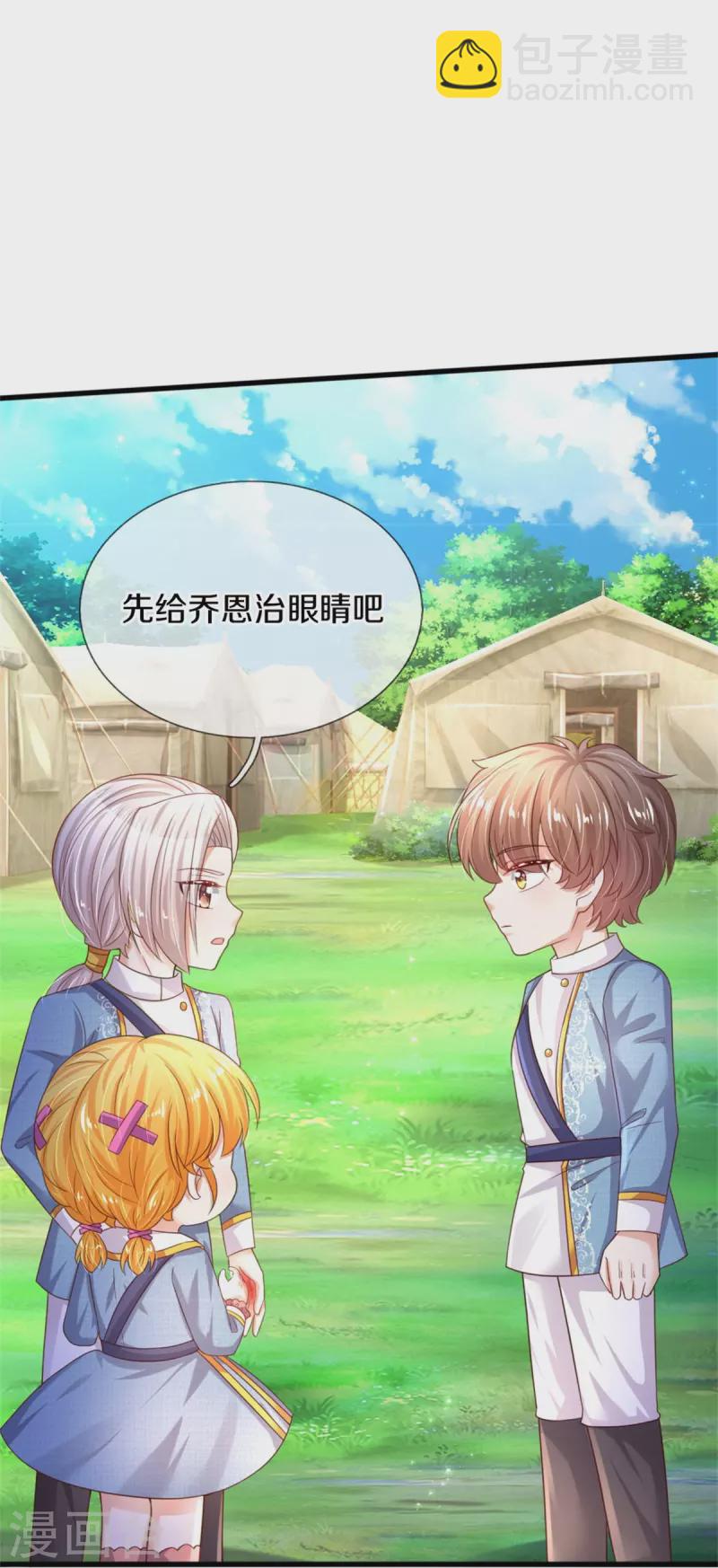 第343话 决定了！生个女鹅！21