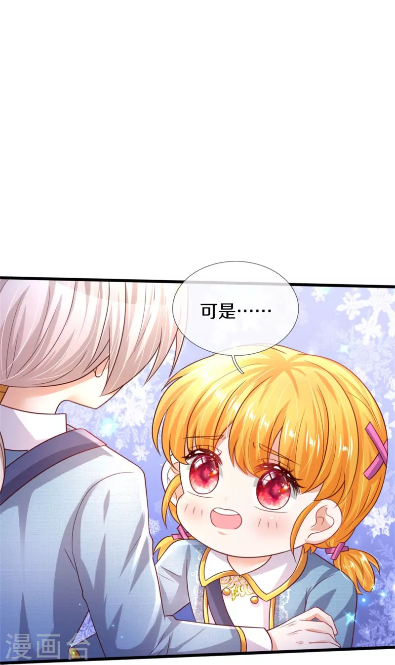 第343话 决定了！生个女鹅！22